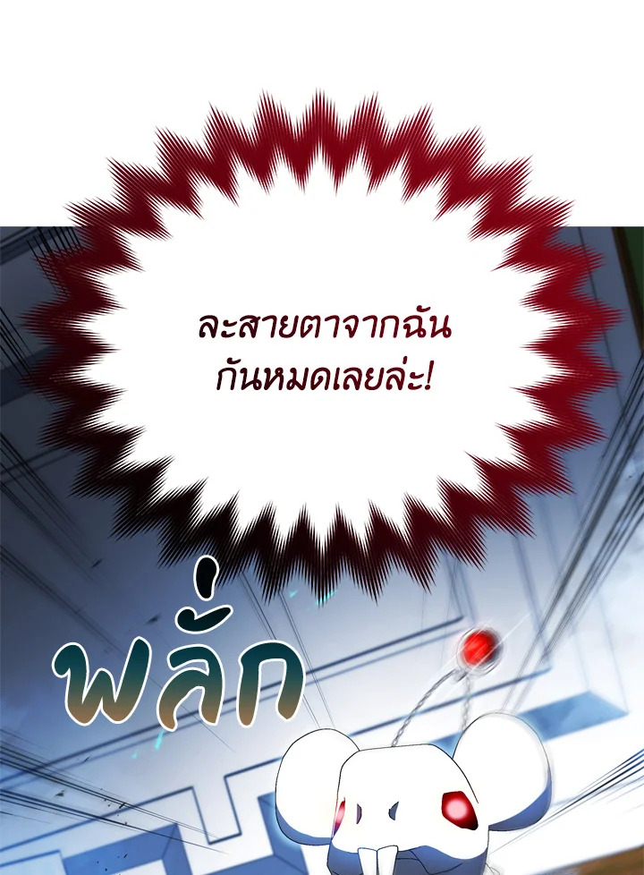 Necromancer Academy’s Genius Summoner - หน้า 85
