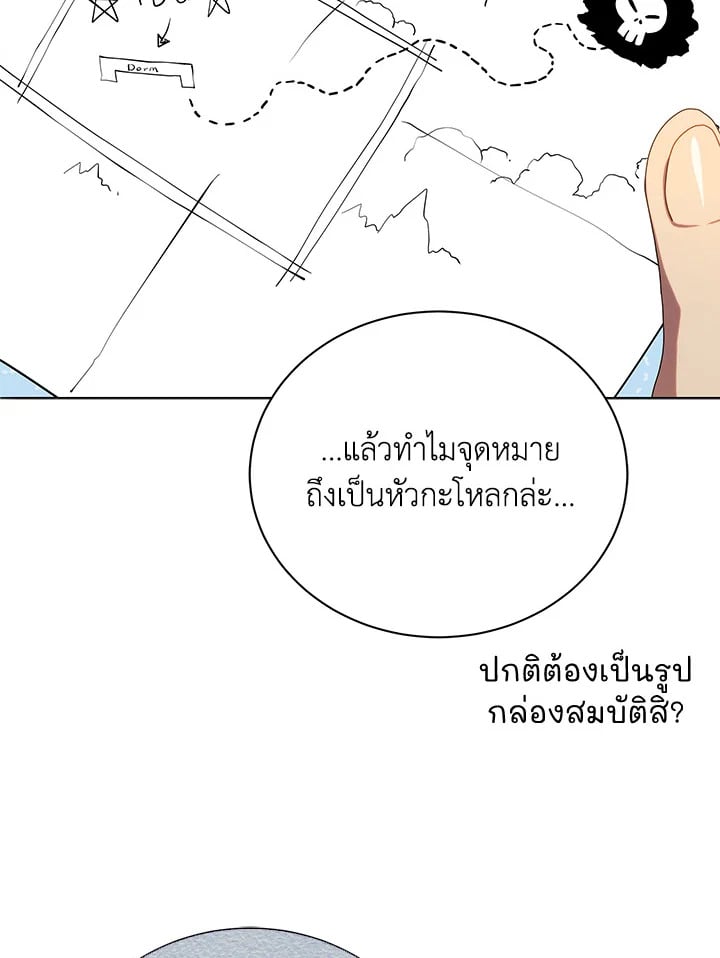 Necromancer Academy’s Genius Summoner - หน้า 2