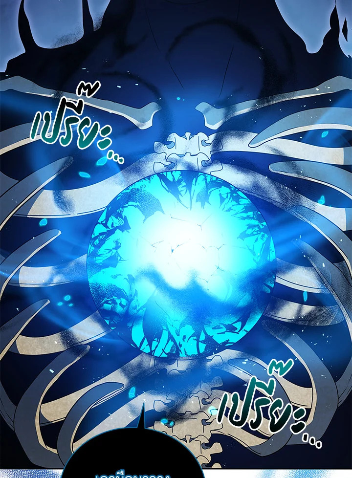 Necromancer Academy’s Genius Summoner - หน้า 2