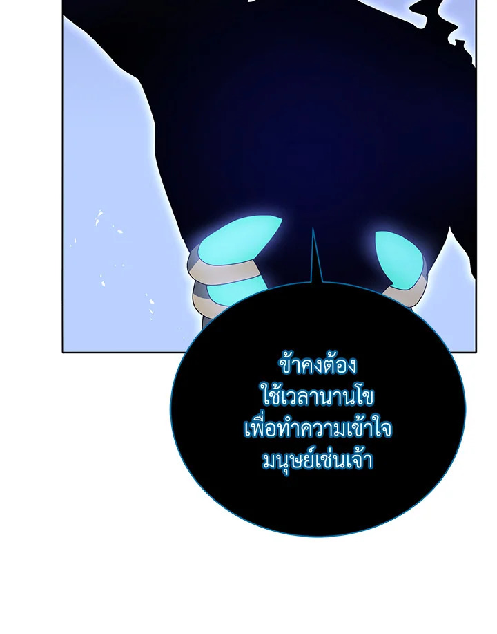 Necromancer Academy’s Genius Summoner - หน้า 39