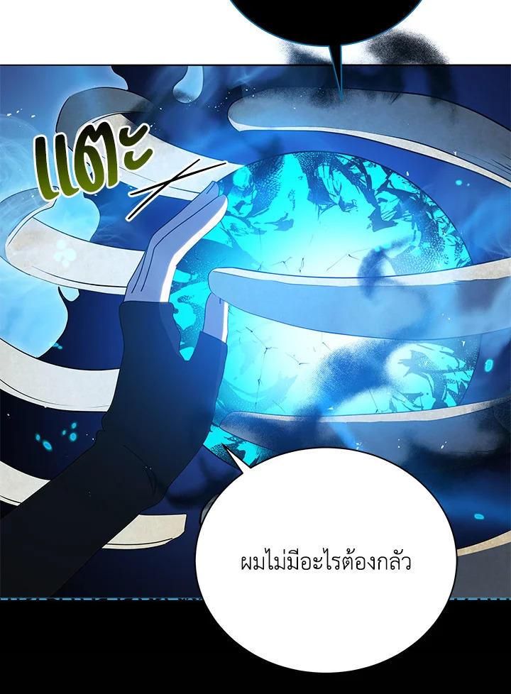 Necromancer Academy’s Genius Summoner - หน้า 4