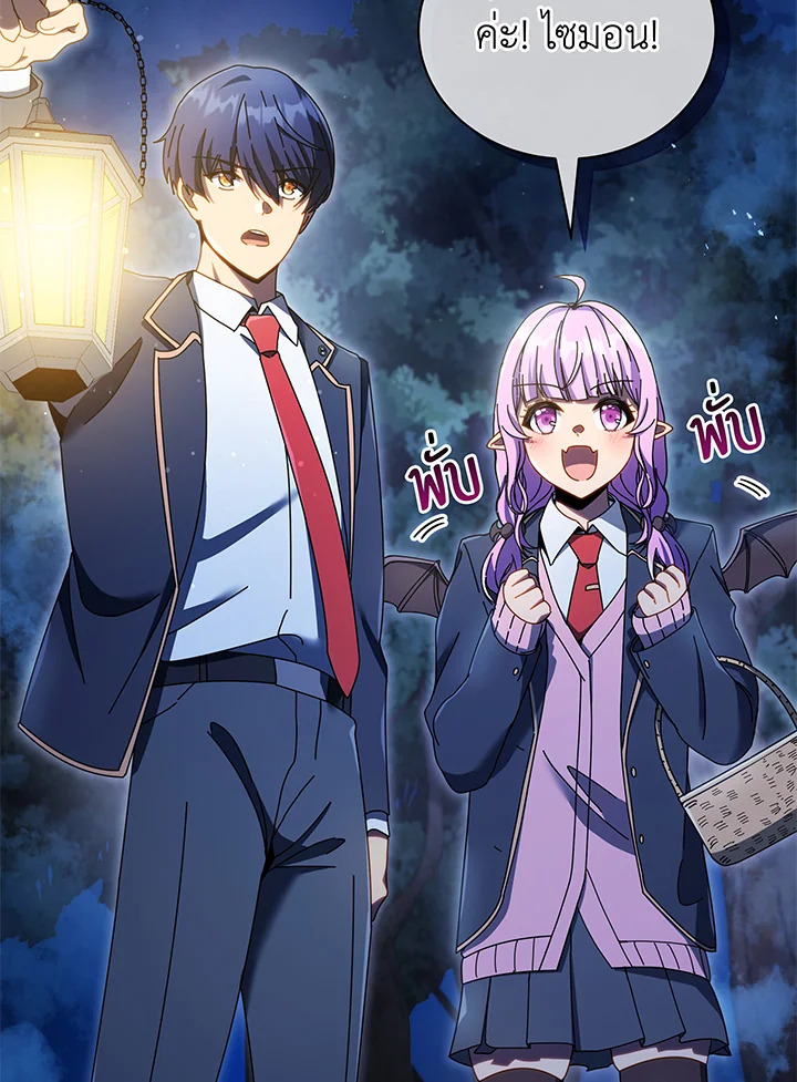 Necromancer Academy’s Genius Summoner - หน้า 116