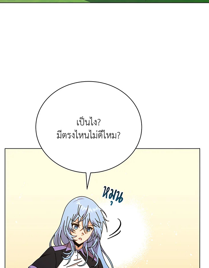 Necromancer Academy’s Genius Summoner - หน้า 32