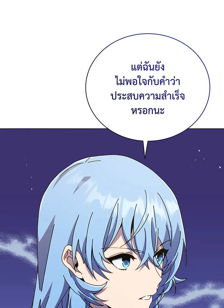 Necromancer Academy’s Genius Summoner - หน้า 39