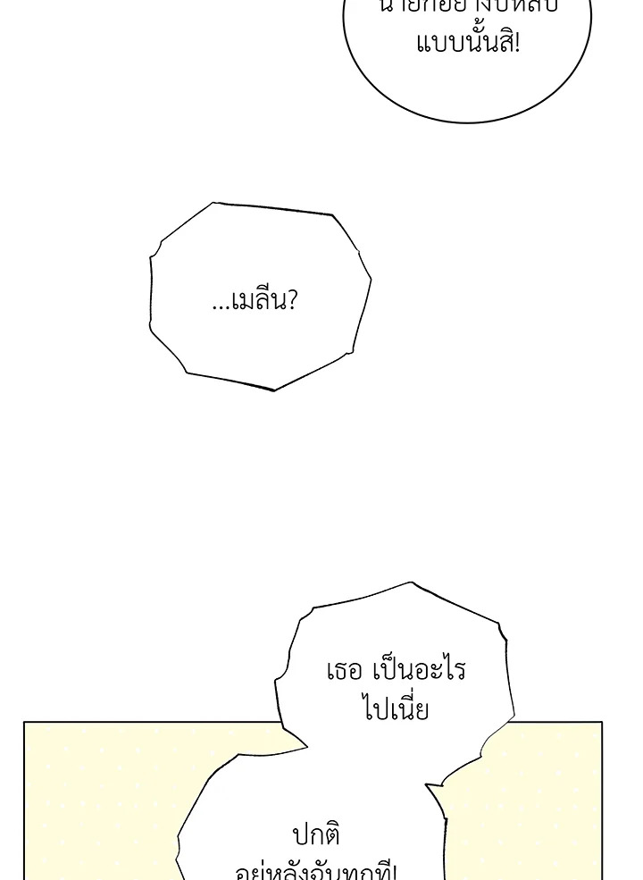 Necromancer Academy’s Genius Summoner - หน้า 4