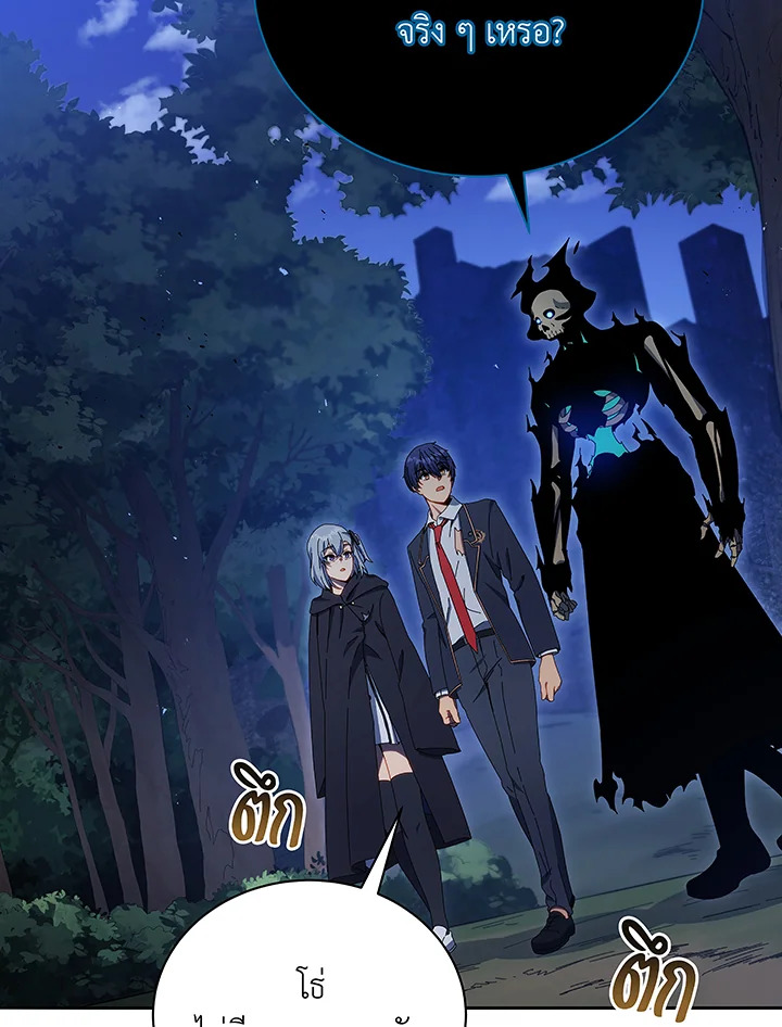 Necromancer Academy’s Genius Summoner - หน้า 3