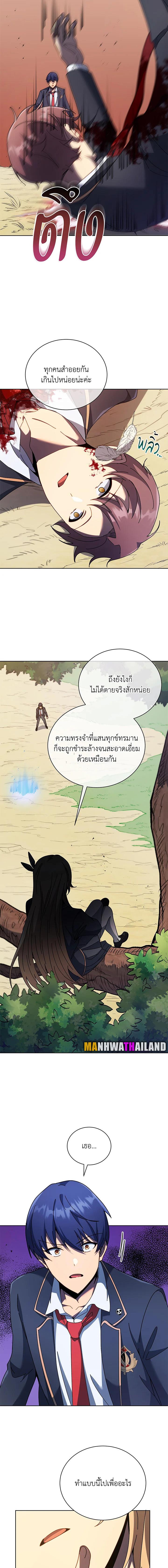 Necromancer Academy’s Genius Summoner - หน้า 8