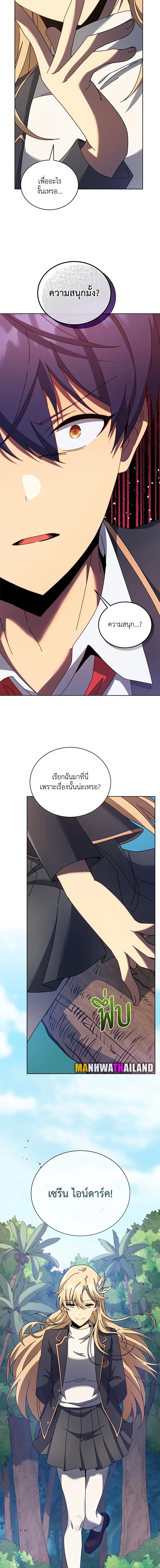 Necromancer Academy’s Genius Summoner - หน้า 9
