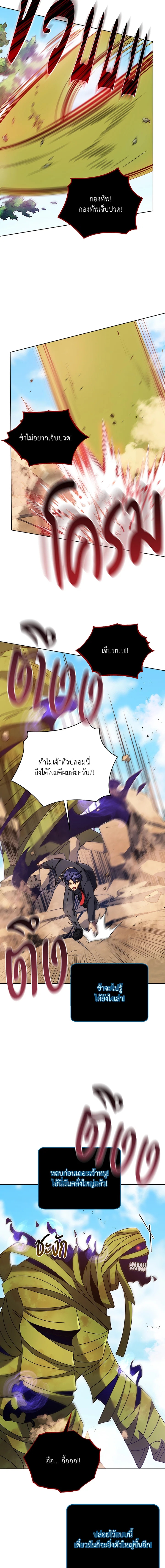 Necromancer Academy’s Genius Summoner - หน้า 2