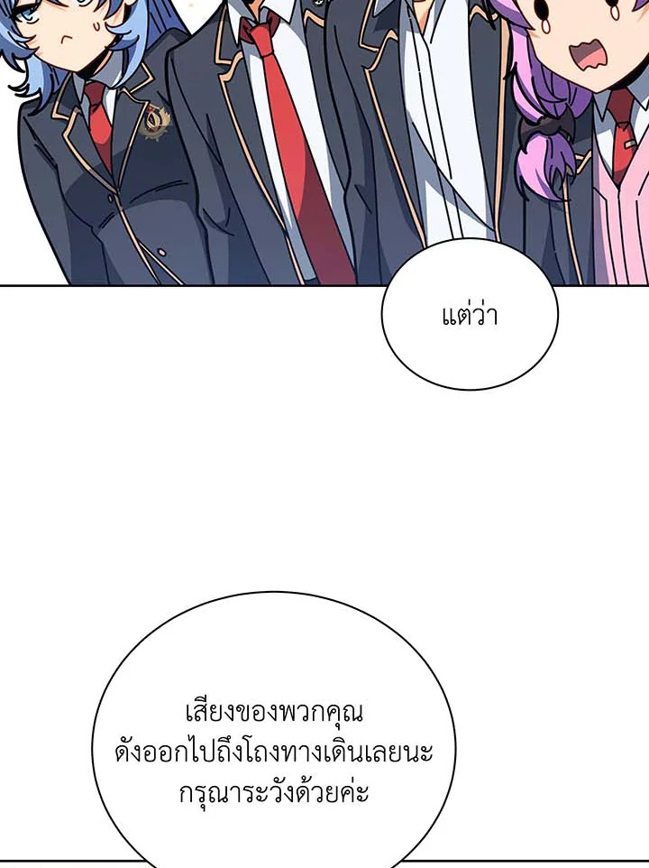 Necromancer Academy’s Genius Summoner - หน้า 2