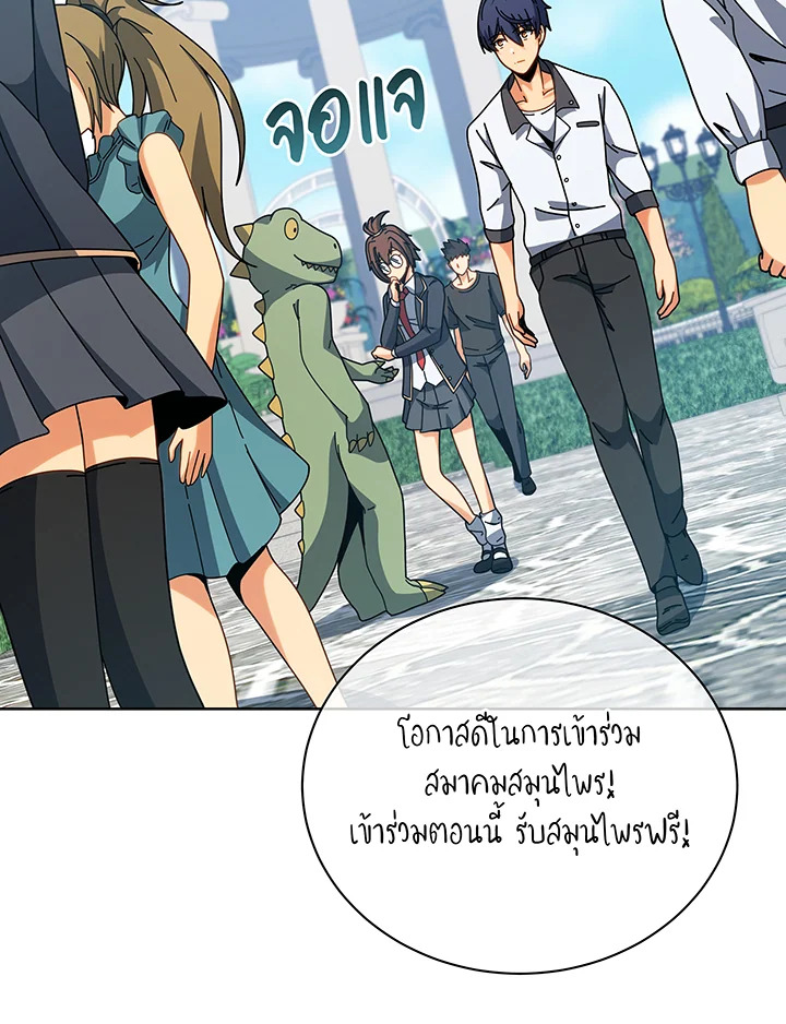 Necromancer Academy’s Genius Summoner - หน้า 2