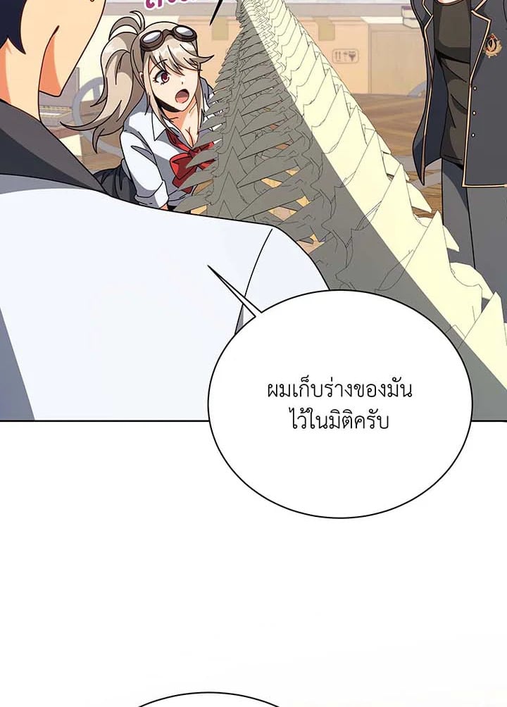 Necromancer Academy’s Genius Summoner - หน้า 116