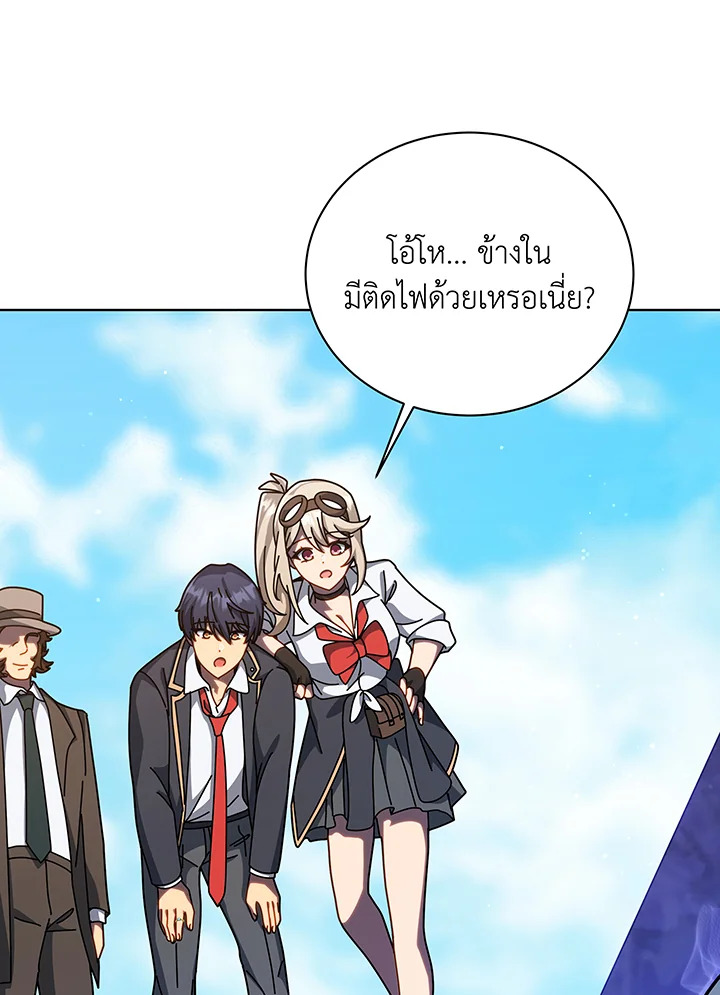 Necromancer Academy’s Genius Summoner - หน้า 17