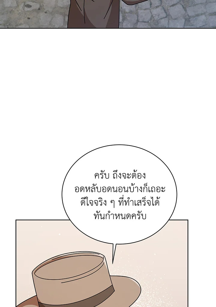 Necromancer Academy’s Genius Summoner - หน้า 3