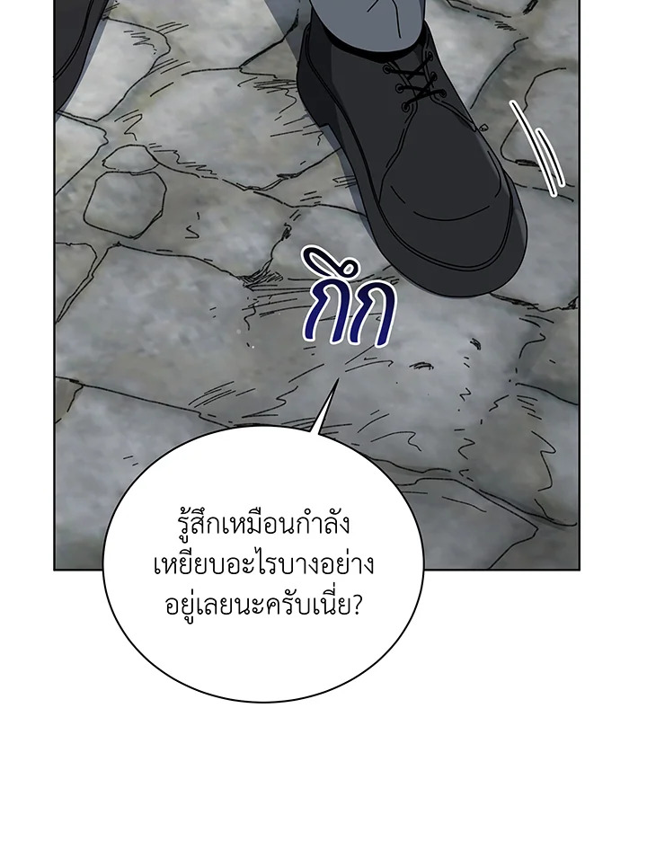 Necromancer Academy’s Genius Summoner - หน้า 32