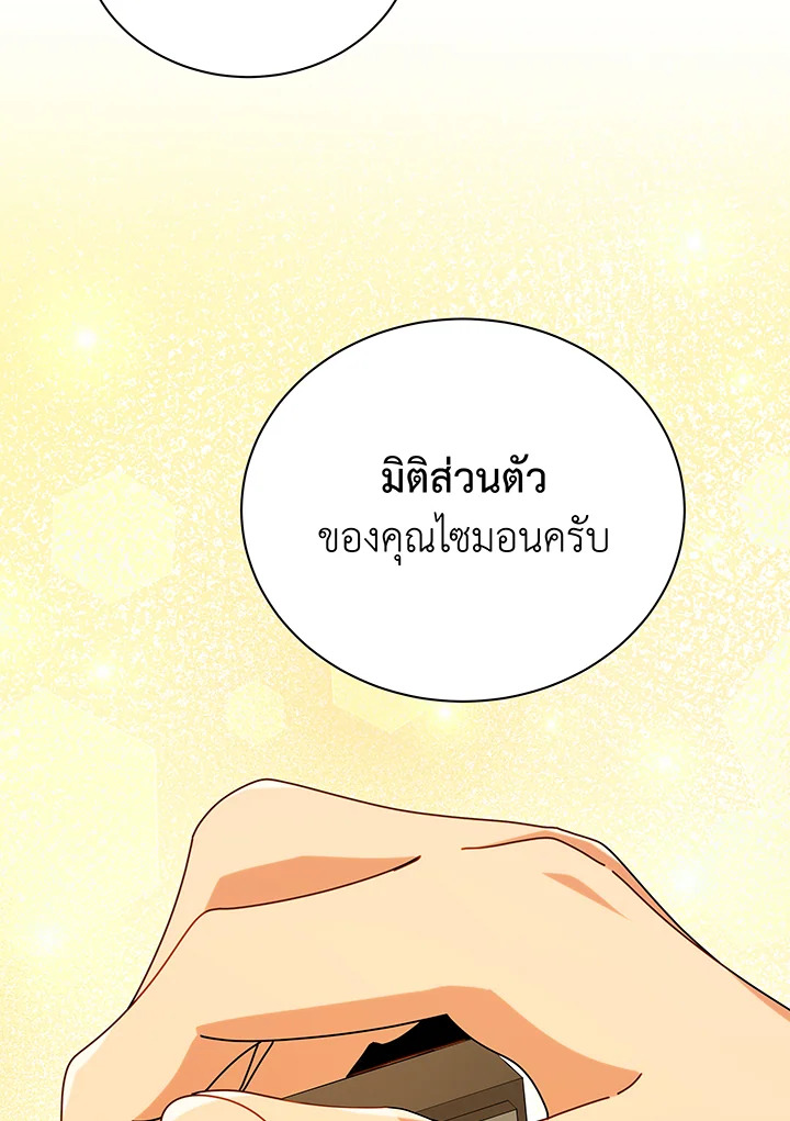 Necromancer Academy’s Genius Summoner - หน้า 5