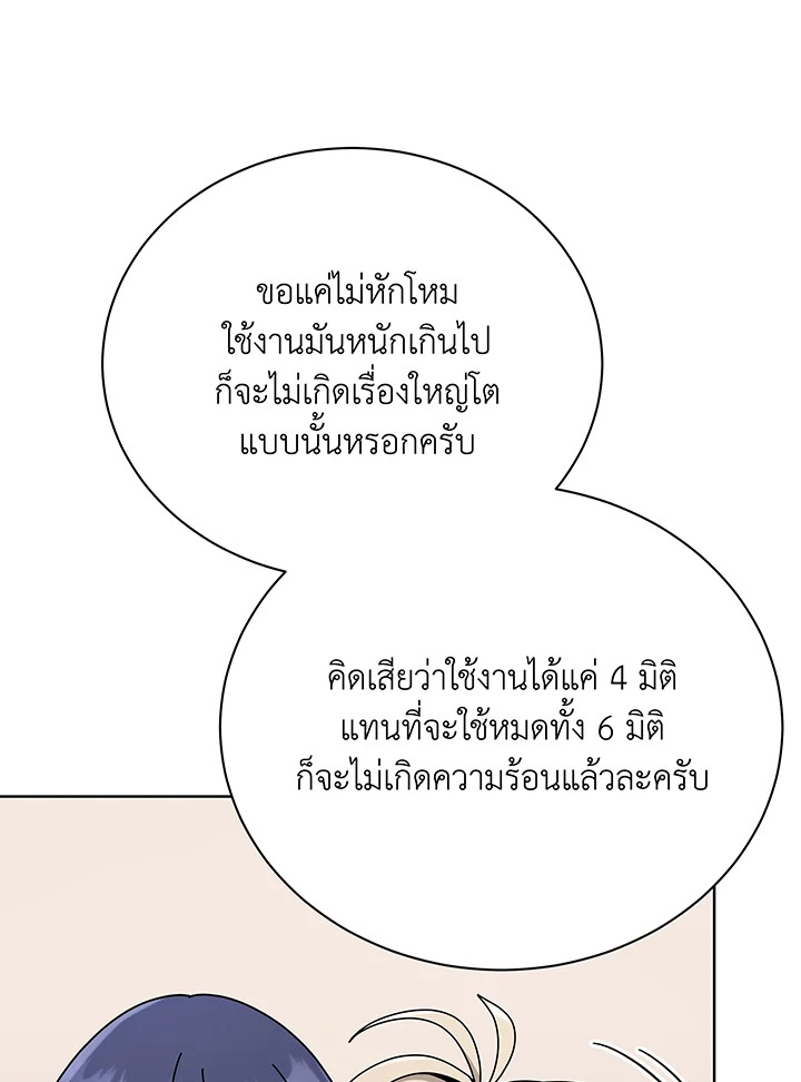Necromancer Academy’s Genius Summoner - หน้า 62