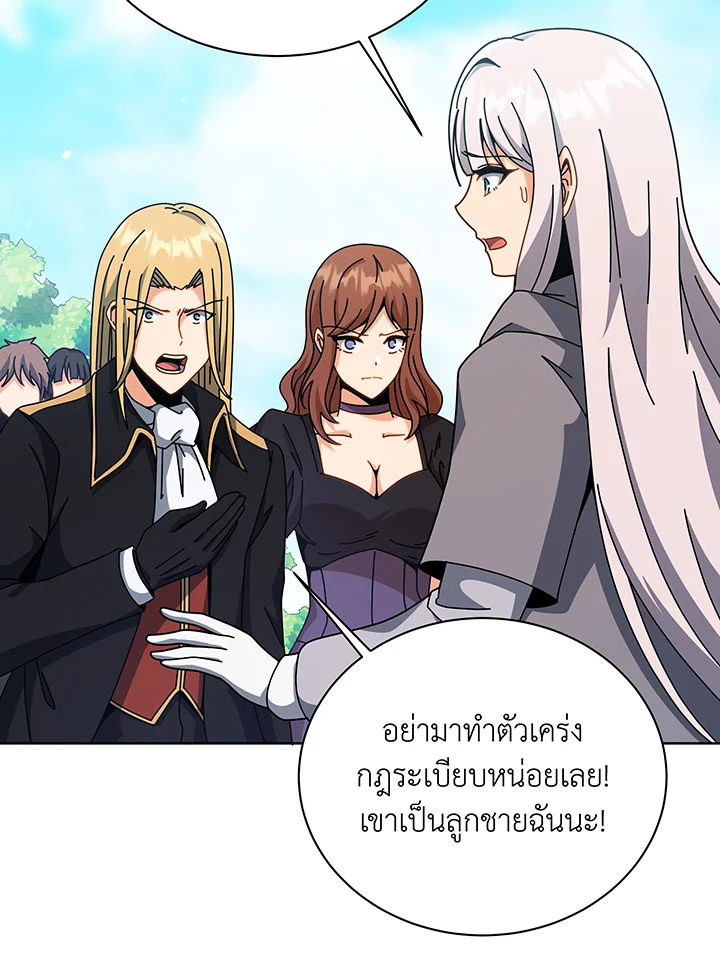 Necromancer Academy’s Genius Summoner - หน้า 70