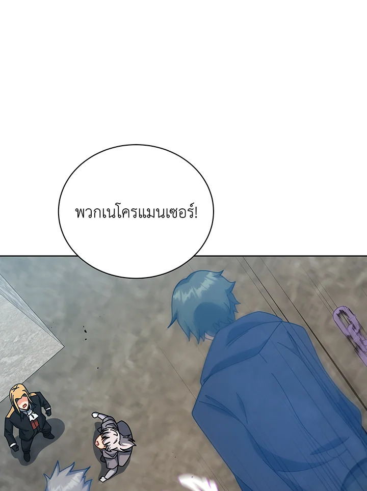 Necromancer Academy’s Genius Summoner - หน้า 73