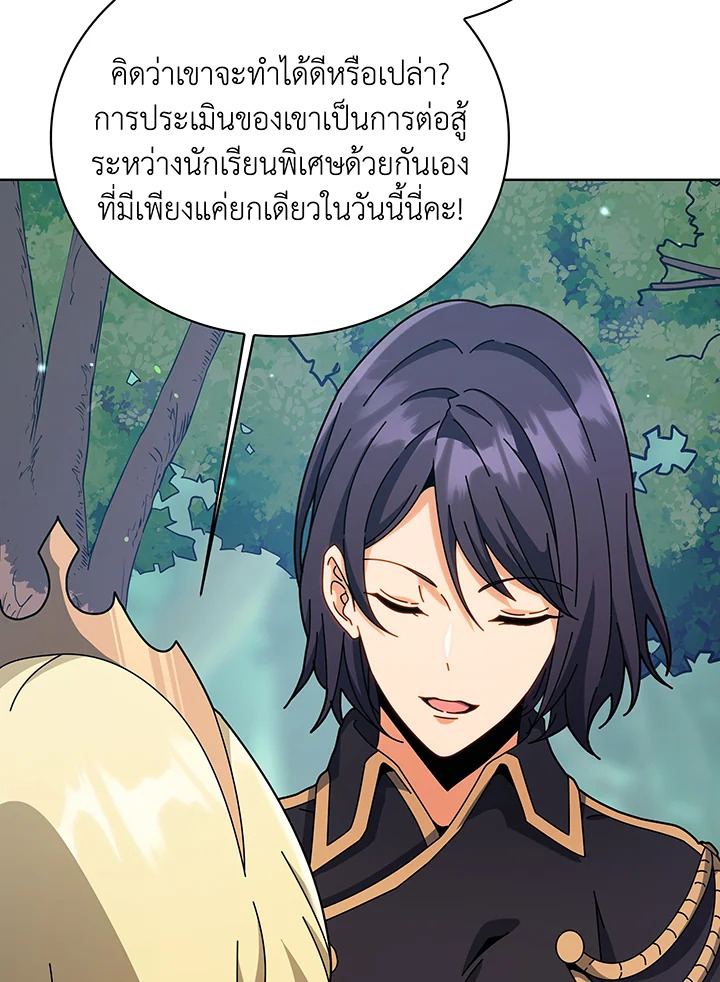 Necromancer Academy’s Genius Summoner - หน้า 1