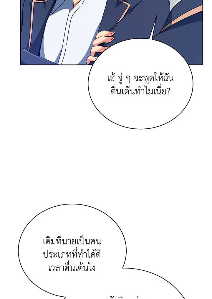 Necromancer Academy’s Genius Summoner - หน้า 16