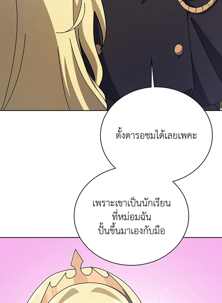 Necromancer Academy’s Genius Summoner - หน้า 2