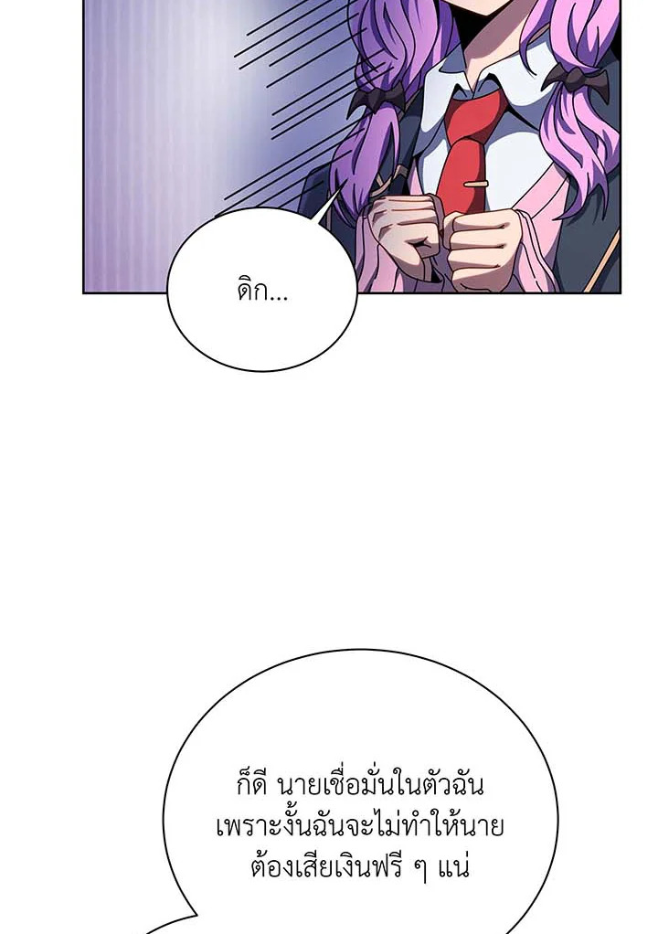 Necromancer Academy’s Genius Summoner - หน้า 22