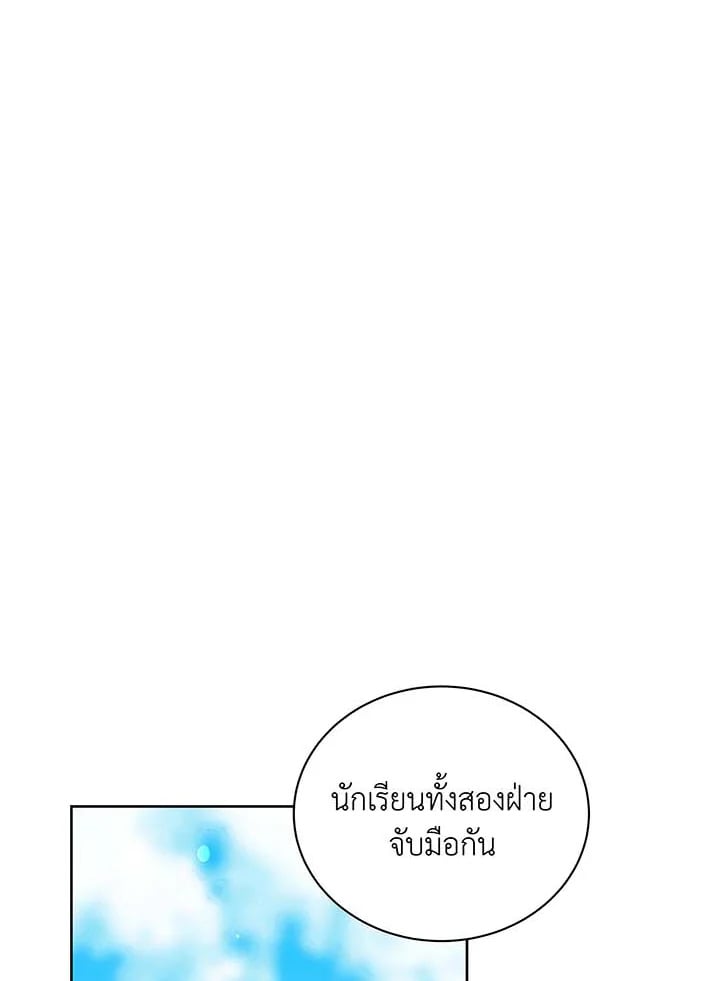 Necromancer Academy’s Genius Summoner - หน้า 41