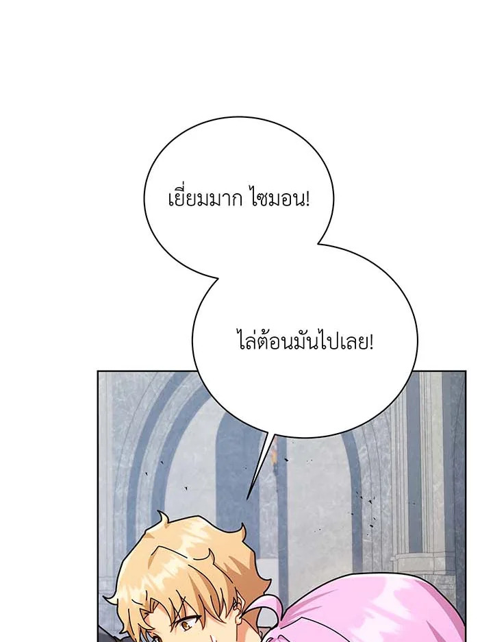 Necromancer Academy’s Genius Summoner - หน้า 90