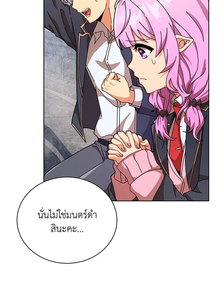 Necromancer Academy’s Genius Summoner - หน้า 91