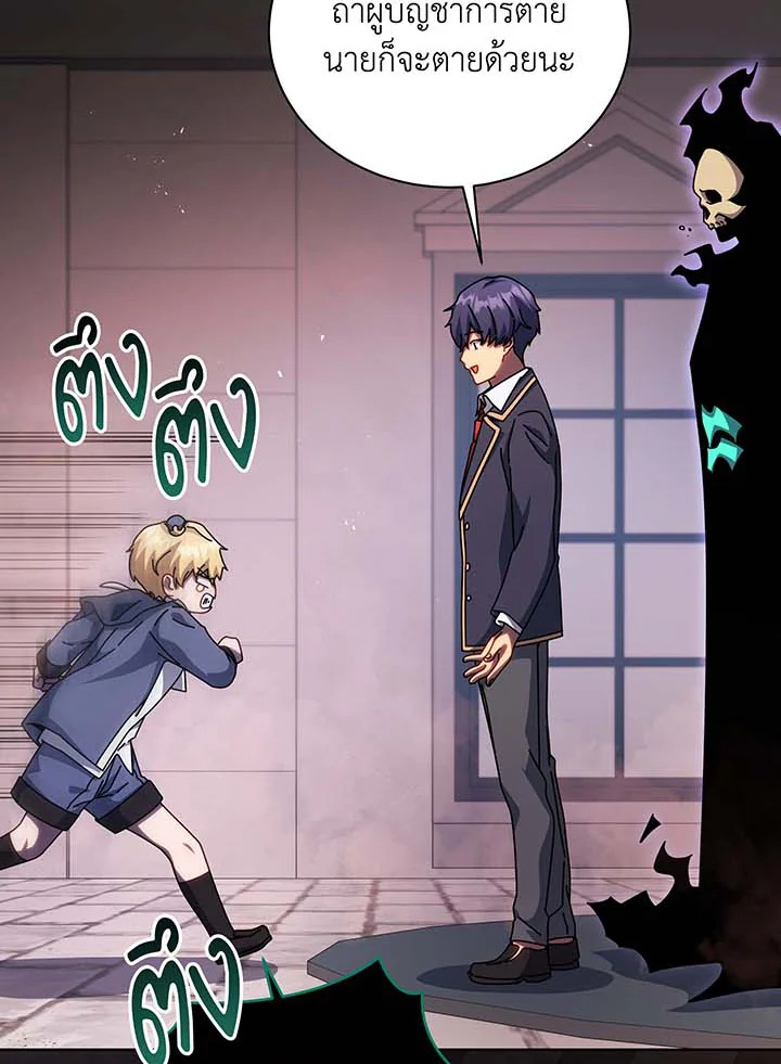 Necromancer Academy’s Genius Summoner - หน้า 19