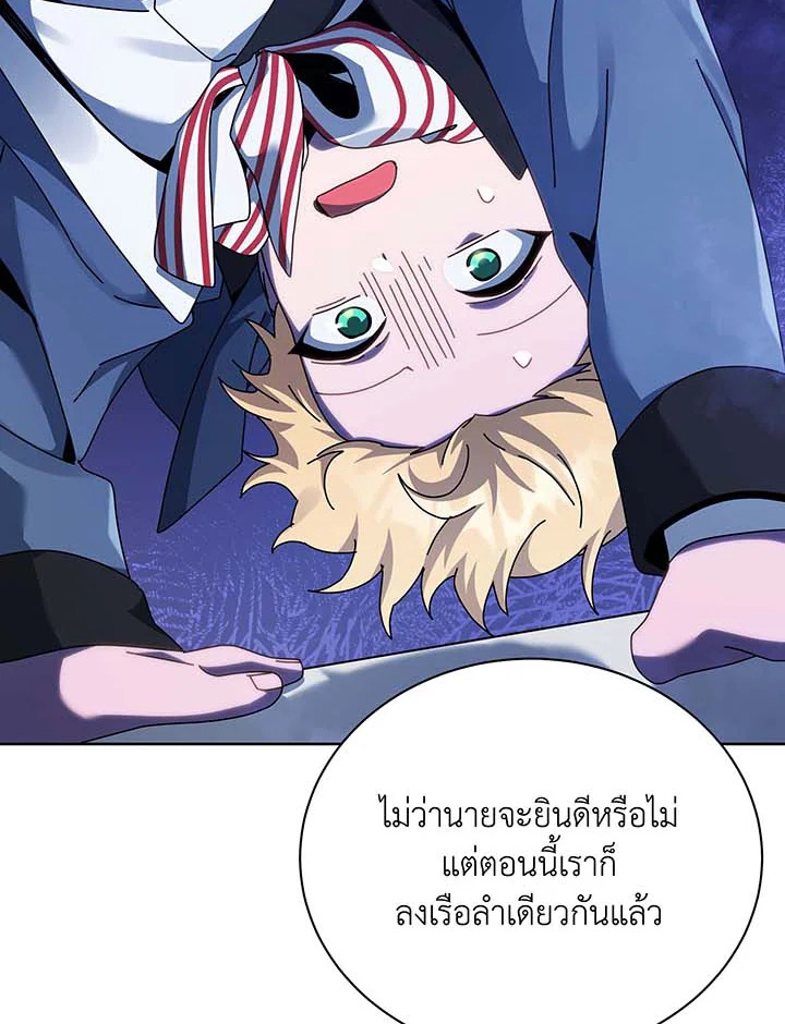 Necromancer Academy’s Genius Summoner - หน้า 24