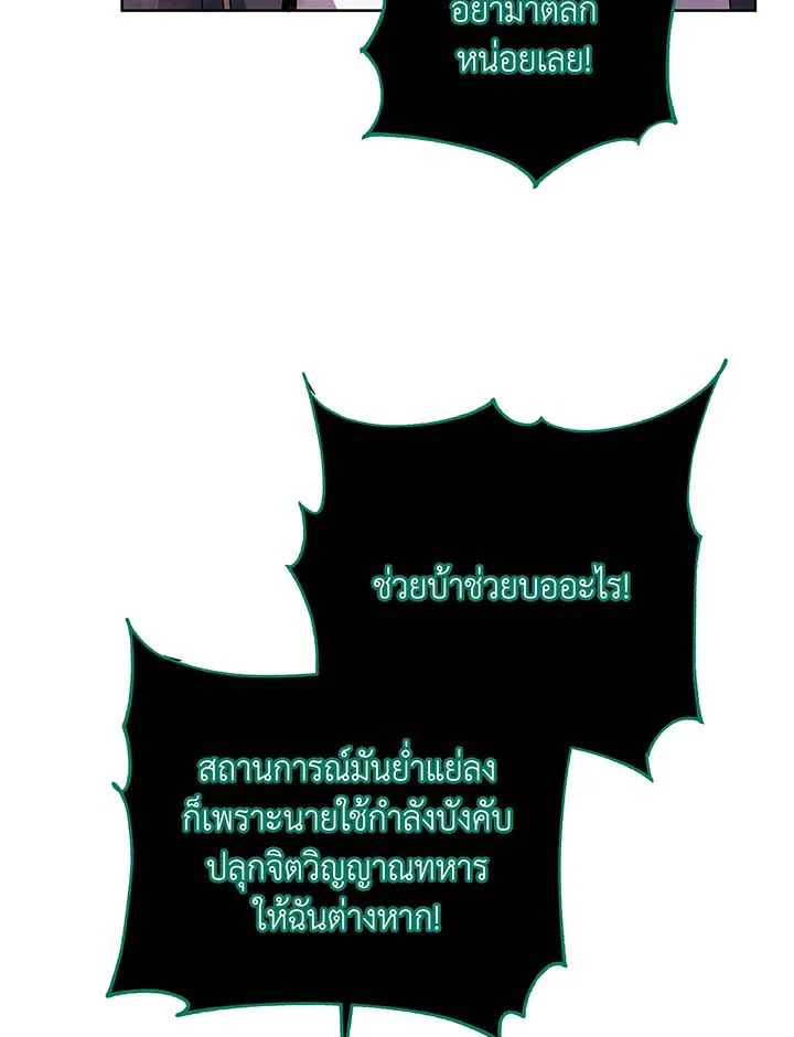 Necromancer Academy’s Genius Summoner - หน้า 27