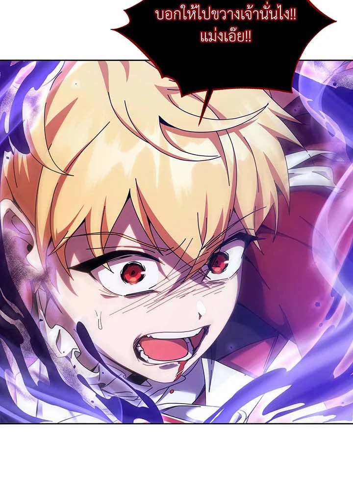 Necromancer Academy’s Genius Summoner - หน้า 3