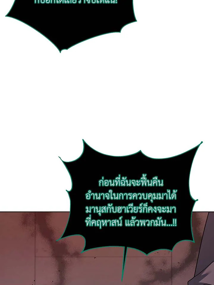 Necromancer Academy’s Genius Summoner - หน้า 36