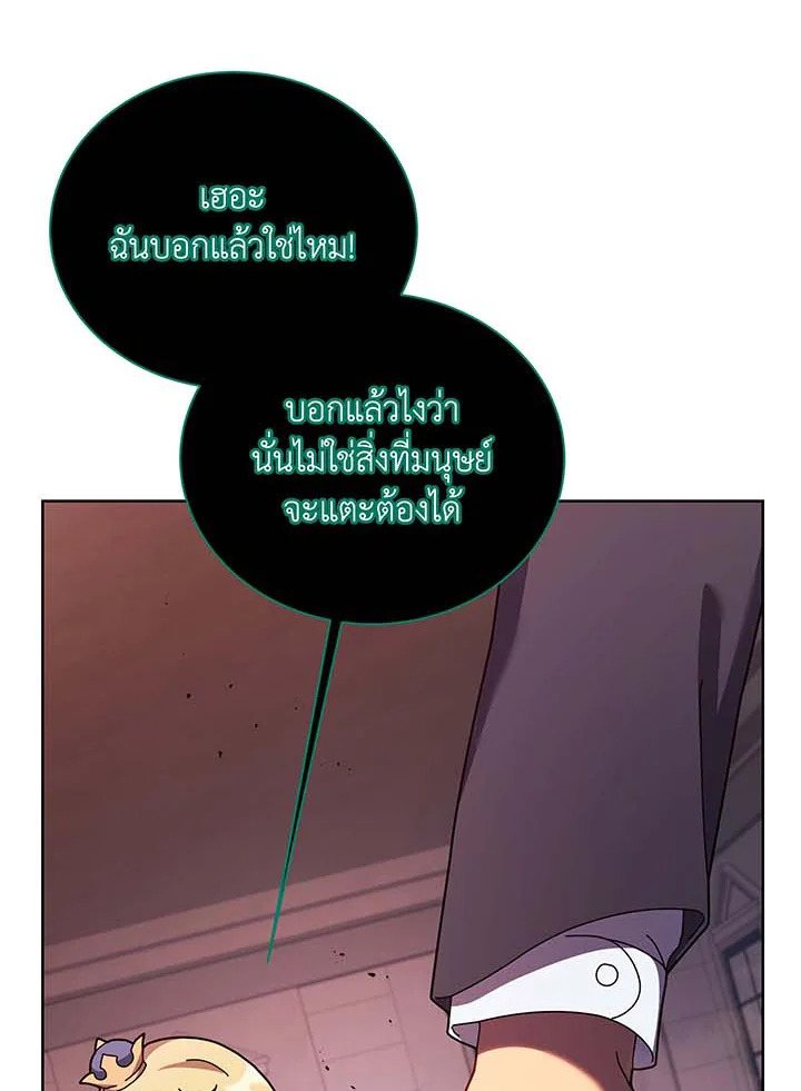 Necromancer Academy’s Genius Summoner - หน้า 53