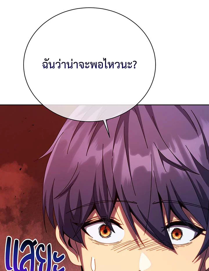 Necromancer Academy’s Genius Summoner - หน้า 55