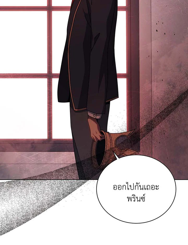 Necromancer Academy’s Genius Summoner - หน้า 65