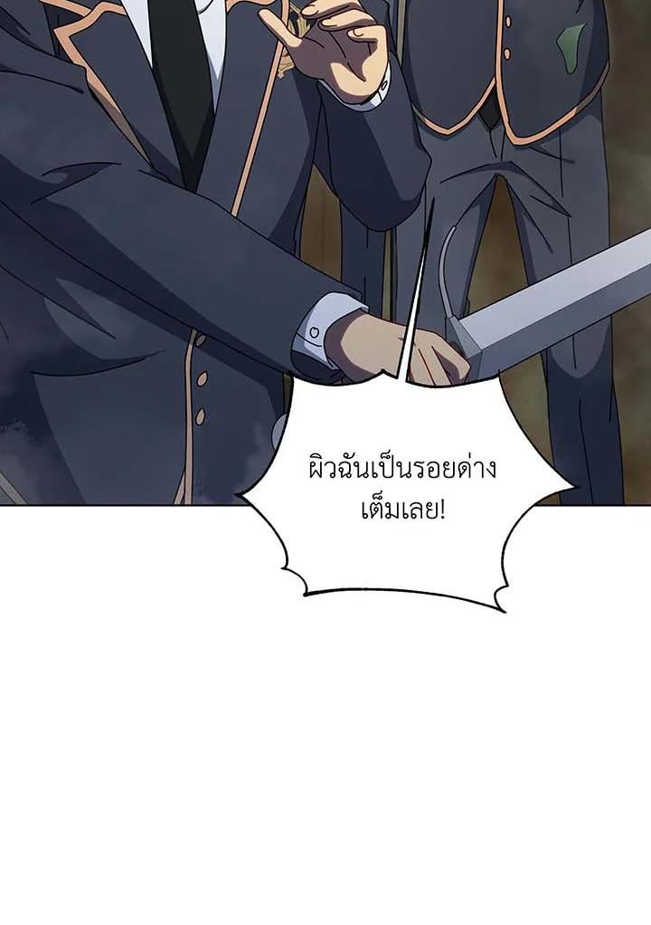 Necromancer Academy’s Genius Summoner - หน้า 39