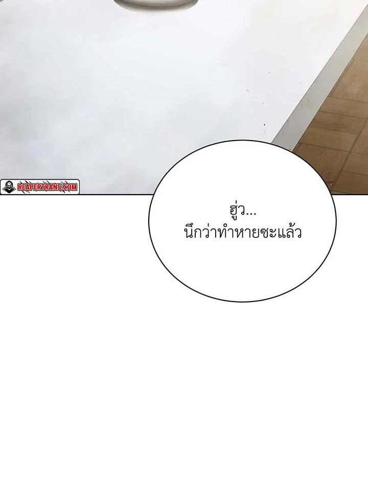 Necromancer Academy’s Genius Summoner - หน้า 5