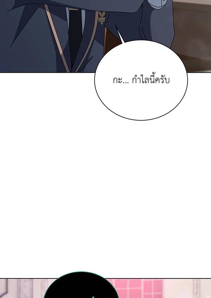 Necromancer Academy’s Genius Summoner - หน้า 71