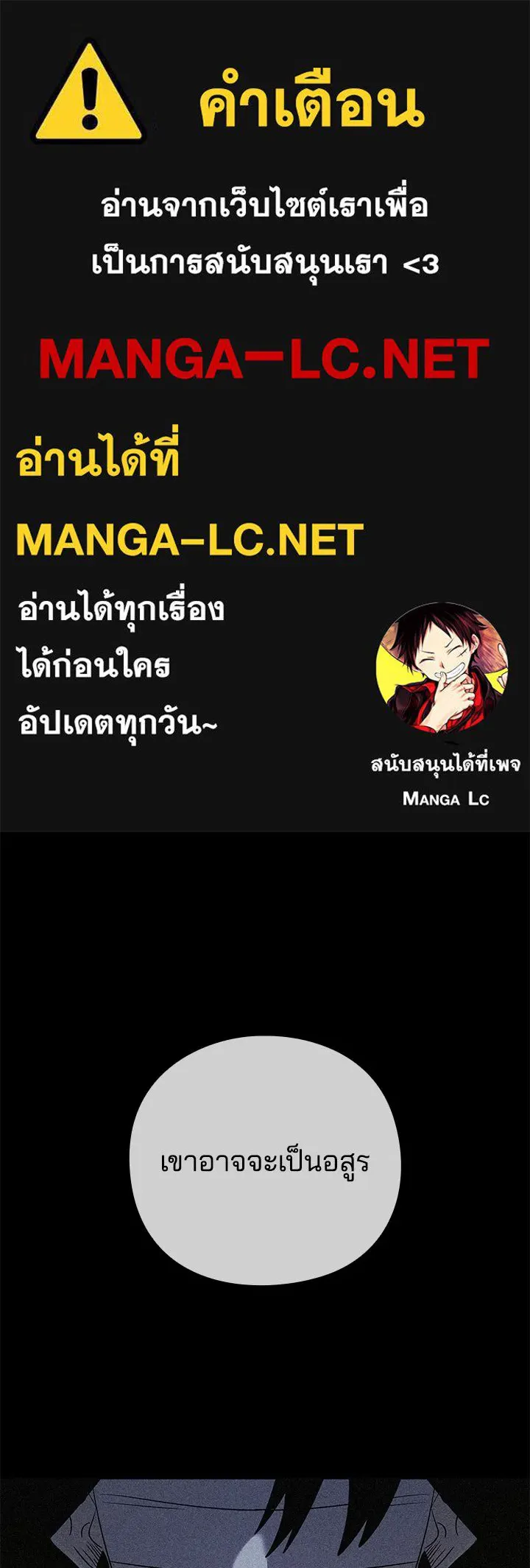Night of the Ogre - หน้า 1