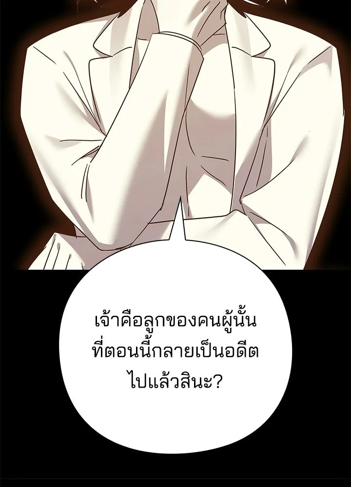 Night of the Ogre - หน้า 11