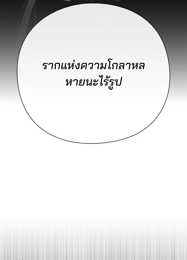 Night of the Ogre - หน้า 113