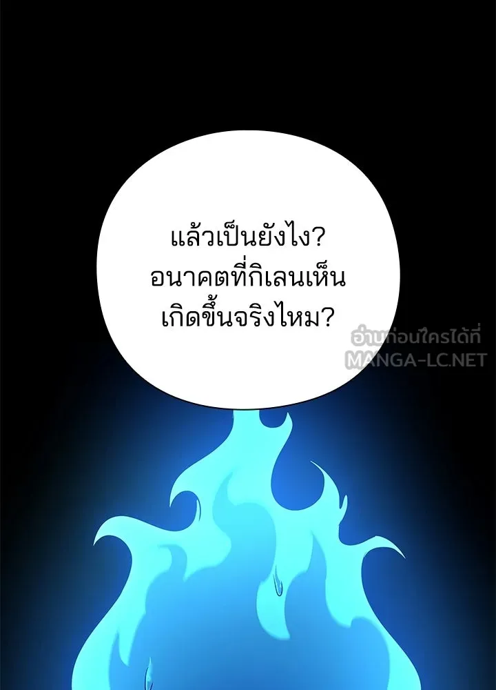 Night of the Ogre - หน้า 12
