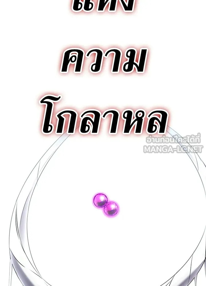 Night of the Ogre - หน้า 120
