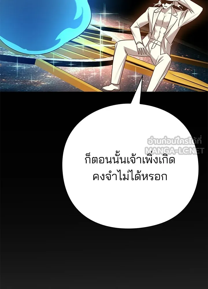 Night of the Ogre - หน้า 15