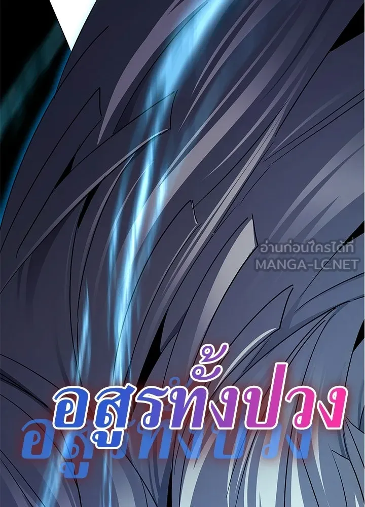 Night of the Ogre - หน้า 150