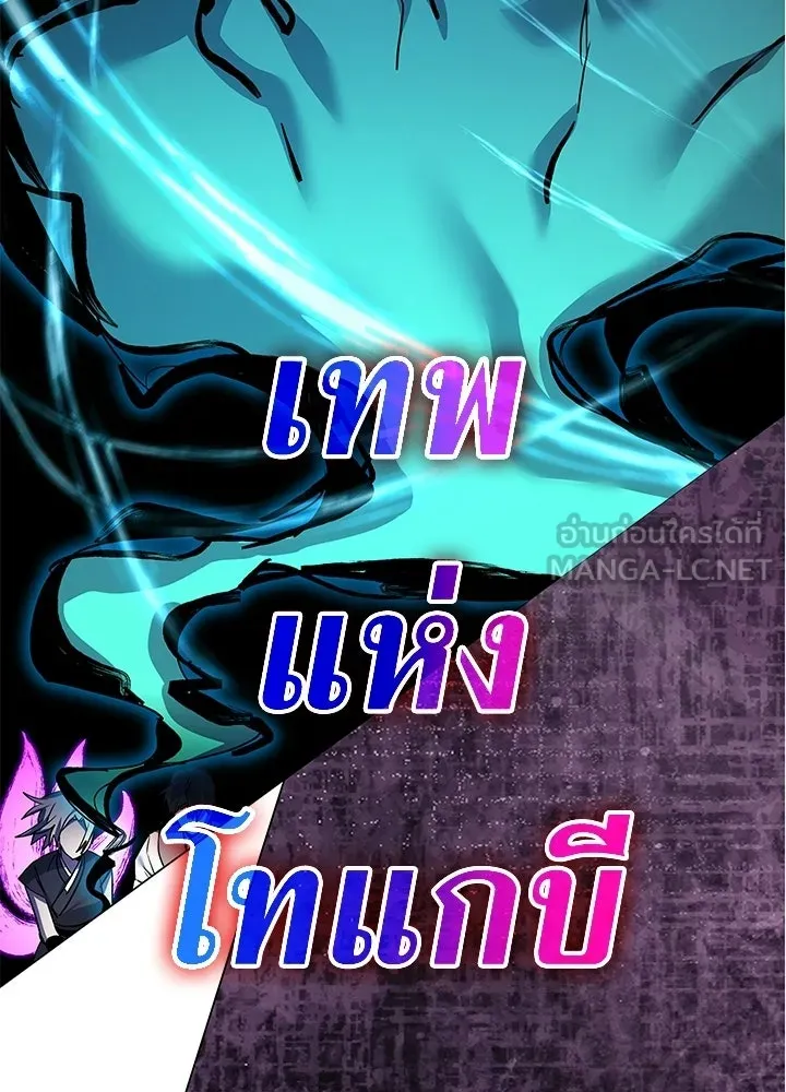 Night of the Ogre - หน้า 153