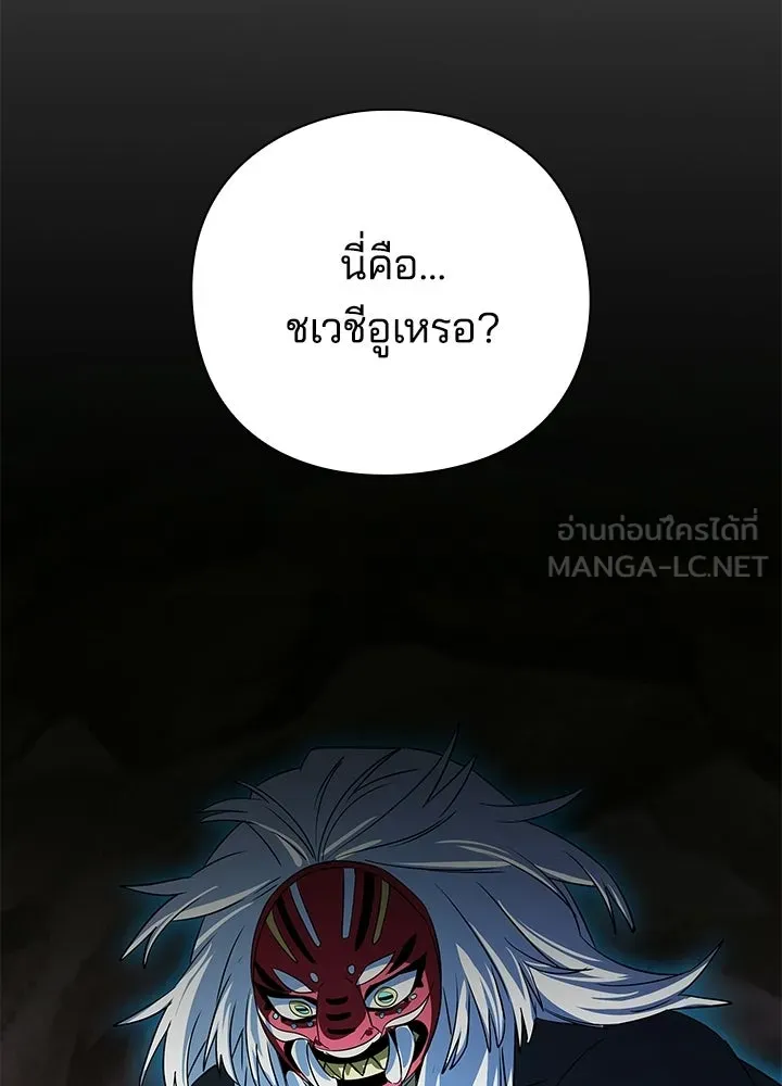 Night of the Ogre - หน้า 159